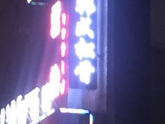 -君怡休闲洗浴会馆
