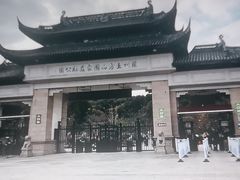 -苏州上方山国家森林公园