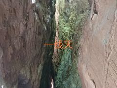 -孤山寨风景区