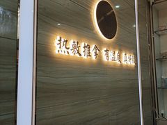 -筋骨堂热敷推拿按摩(招商花园城店)