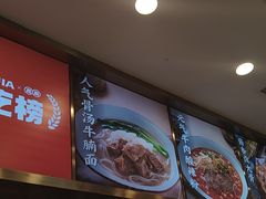 -当家水煎包·牛肉汤(浦江店)