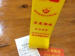 账单-潘国仙耳光馄饨(黄家阙路店)