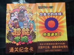 iphone_upload_pic-JOJO实景沉浸侦探剧本杀(大悦城店)