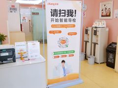 -爱康国宾体检中心(建国门分院)