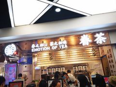 门面-眷茶(赛格国际购物中心店)