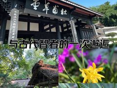 -成都杜甫草堂博物馆