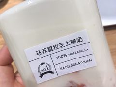 -白色日记·手作酸奶(麦凯乐店)