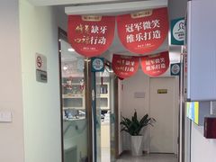 -维乐口腔医院(星海湾分院)