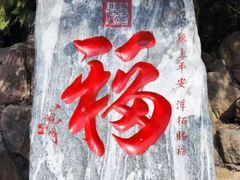 -潭柘寺景区