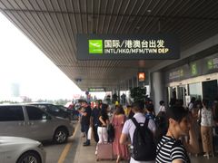 -福州长乐国际机场