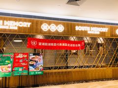 -望湘园·湖南菜(宏伊店)