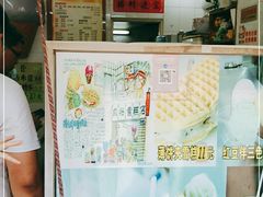 -成裕雪糕店(士多店)