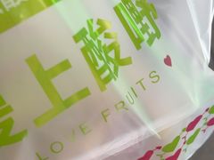 -爱上酸嘢