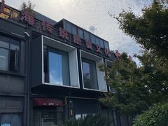 -和满堂·经典本帮菜(川沙古镇店)