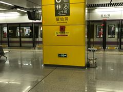 -留仙洞(地铁站)