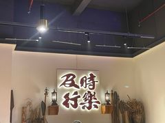 -花和尚·湘西小串烧烤(祈福店)