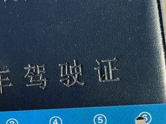 -忠顺驾校有证练车中心