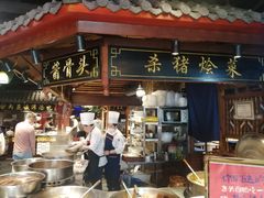 门面-李氏八大件老菜馆(万宝街店)