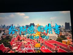-中影国际影城(华发商都CINITY店)