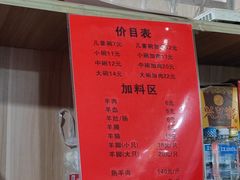 -刘记羊肉粉馆(荷花塘总店)