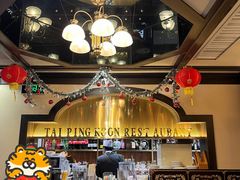 -太平馆西餐厅(北京路店)