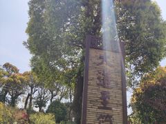 -韩湘水博园