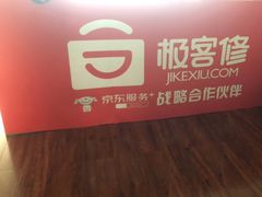 -极客修手机维修·电脑维修·家电维修清洗(五一广场店)