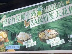 -狐狸爱上椰子鸡(滨江星光大道店)