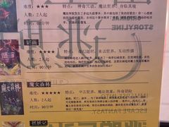 -逃脱反斗城沉浸剧情密室(北京路店)