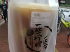 一些柠檬茶-一些柠檬一些茶(西村店)