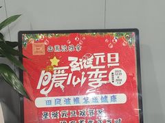 -田凤波推拿.按摩养生(幸福店)