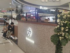 -野人先生Gelato(上海长宁龙之梦店)