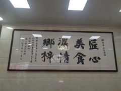 -黄连大头华烧鹅(萧地大马路店)
