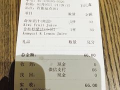账单-gaga(深圳南山益田假日广场店)