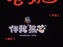-利群商厦(台东店)