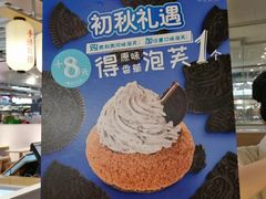 -西树泡芙(静安大悦城店)