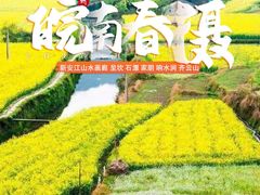 -新安江山水画廊风景区