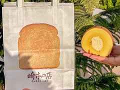 -崎本的店·专业酵种吐司(无锡万象汇店)