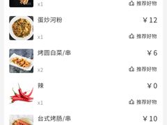 -冰城串吧(隆昌路店)