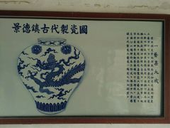 -景德镇古窑民俗博览区