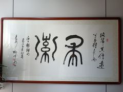 -醉霖生态餐厅(交大店)