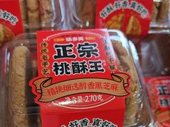 -味多美蛋糕(古城店)