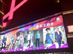-王府井百货熙地港店