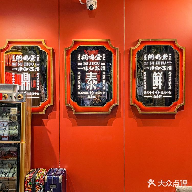 在平江路吃到了地道的苏帮菜