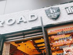 门面-BROAD面包路·欧式面包(龙湖时代C馆店)