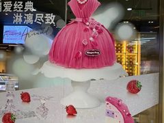 -哈根达斯(虹口店)