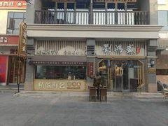 -刘鸿盛(罍街店)