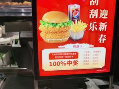 -德克士(前门店)