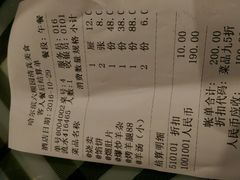 账单-六顺园清真回族饭店(工程街店)