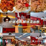 一口惊艳的东北地方菜